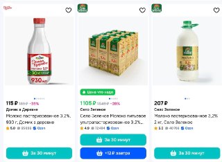Госдума запустит отслеживание цен на продукты с 2027 года