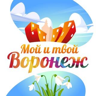 Воронежцам объявлена ракетная опасность: действуйте сейчас!
