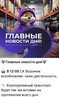 Склад WB Возобновляет Работу: Начало в 12:00
